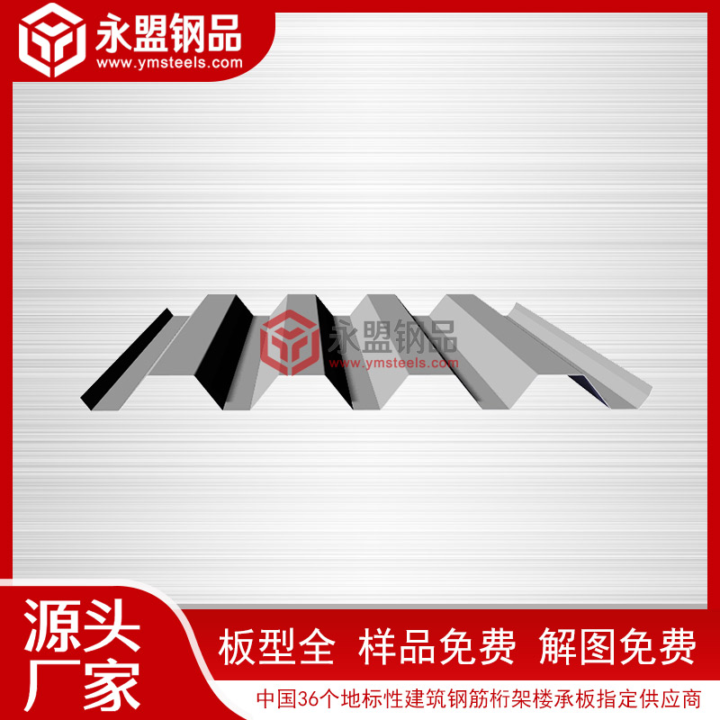 YX45-150-900彩钢板