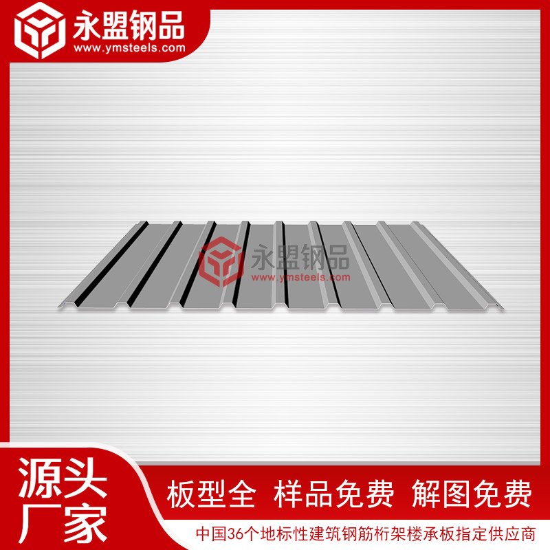 YX11.5-110-880压型钢板