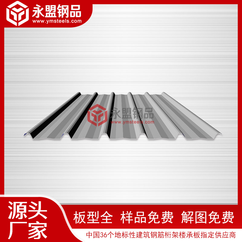 YX30-200-1000彩钢板