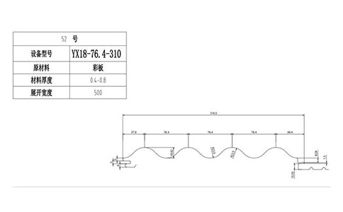 YX18-76.4-310压型钢板