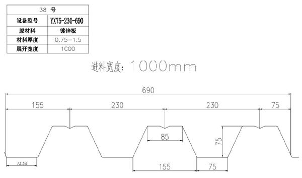 YX75-230-690开口楼承板